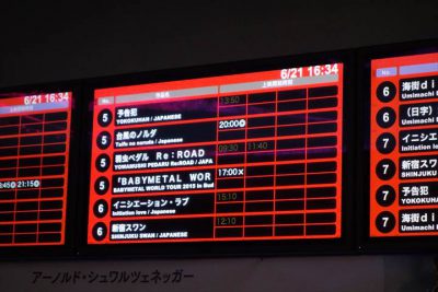 TOHOシネマズ なんば