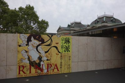 京都国立博物館