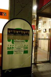 高松Monster