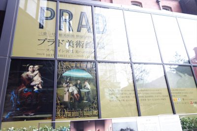 プラド美術館展