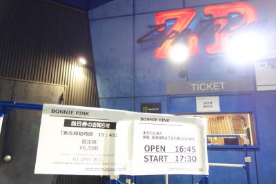 Zepp Tokyo