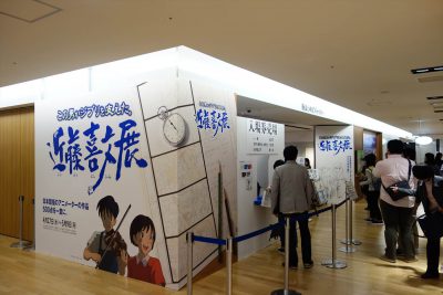 阪急うめだギャラリー