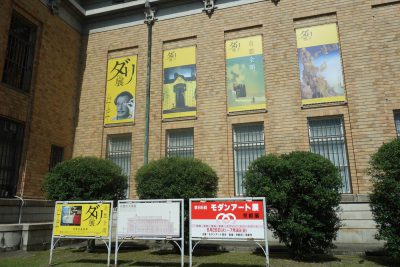 京都市美術館