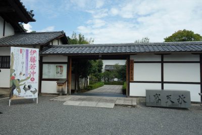 承天閣美術館