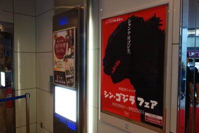 TOHOシネマズシャンテ