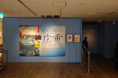 大阪高島屋グランドホール