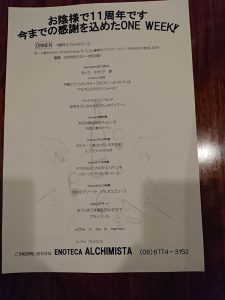 メニュー（金額は税別です）