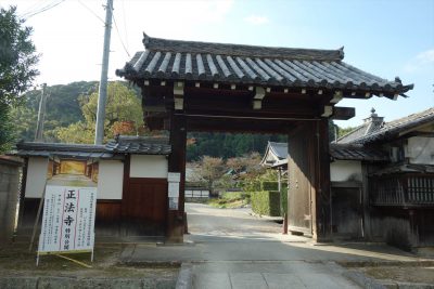 正法寺