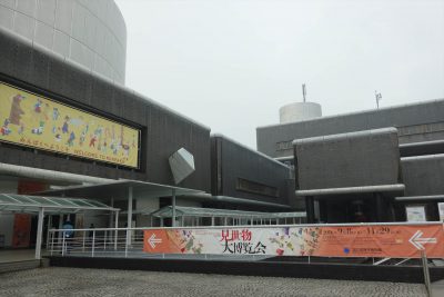 国立民族学博物館