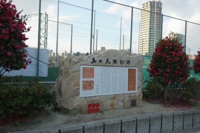 真田丸顕彰碑
