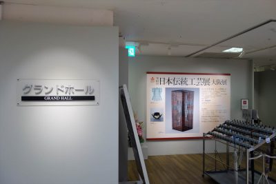 大阪高島屋