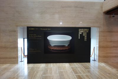 東洋陶磁美術館