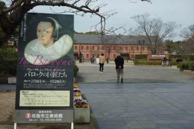 姫路市立美術館