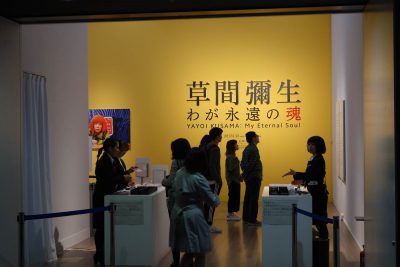 草間彌生展