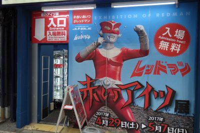 ジャングル 大阪日本橋本店
