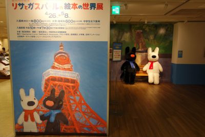 高島屋大阪店