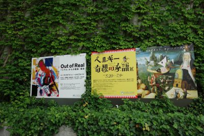 兵庫県立美術館