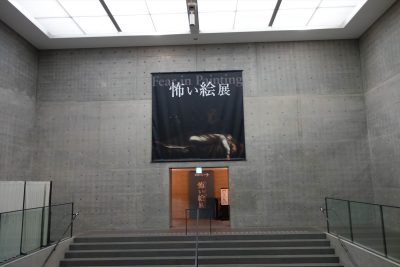 兵庫県立美術館