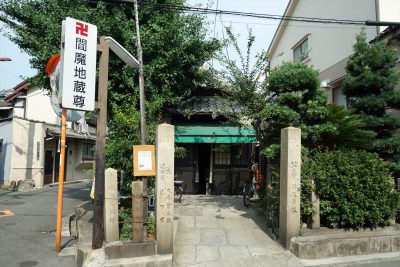 閻魔地蔵