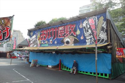 お化け屋敷