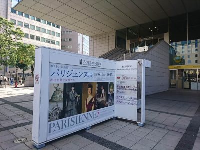 名古屋ボストン美術館