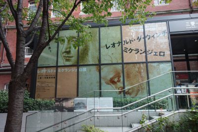 三菱一号館美術館
