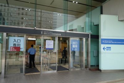 損保ジャパン日本興亜美術館