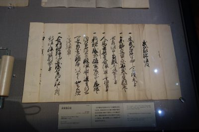 武家諸法度