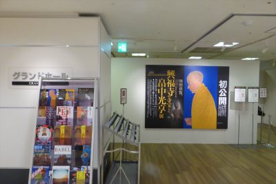 大阪高島屋グランドホール