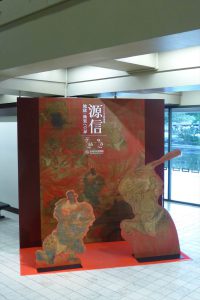 奈良国立博物館