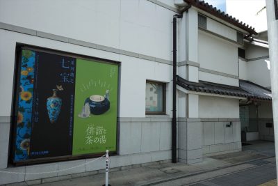 伊丹市立美術館