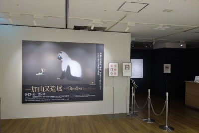 高島屋大阪店グランドホール