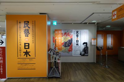 大阪高島屋グランドホール
