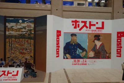 神戸市立博物館　