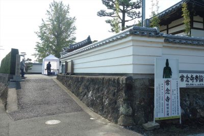 常念寺