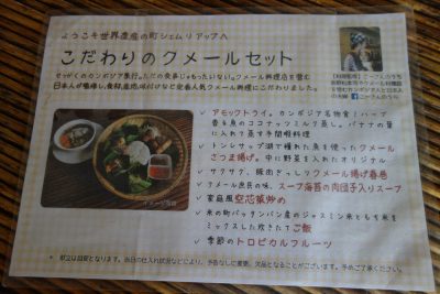 昼食の紹介