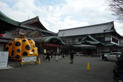 フォーエバー現代美術館