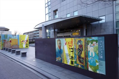 京都国立近代美術館