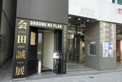 青山クリスタルビル