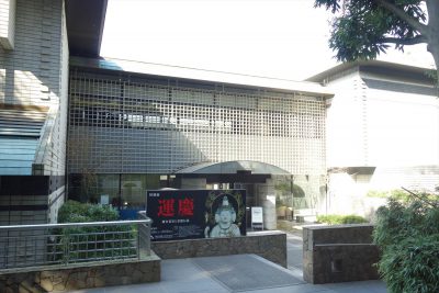 神奈川県立金沢文庫