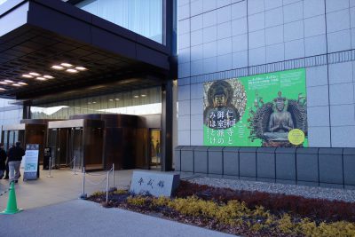仁和寺展