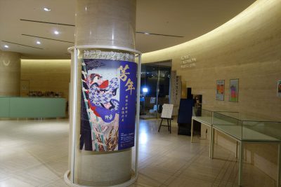 神戸ファッション美術館