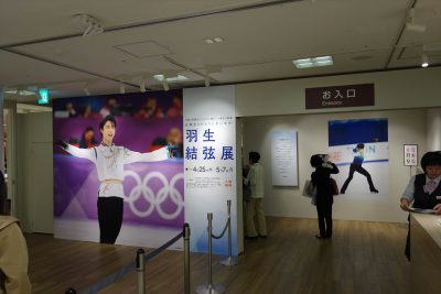 大阪高島屋グランドホール
