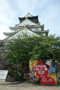 大阪城天守閣