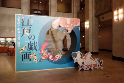大阪市立美術館