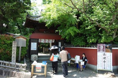 長建寺