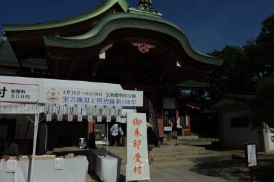 北野天満宮 宝物殿