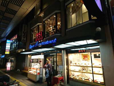 551蓬莱 新川店
