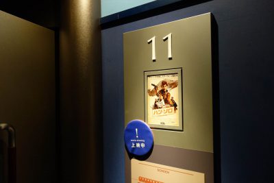 TOHOシネマズなんば別館