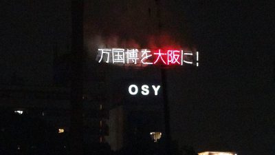 天神祭仕掛け花火その2